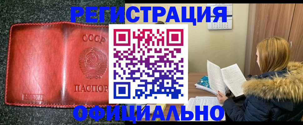 временная регистрация собственник в Можге